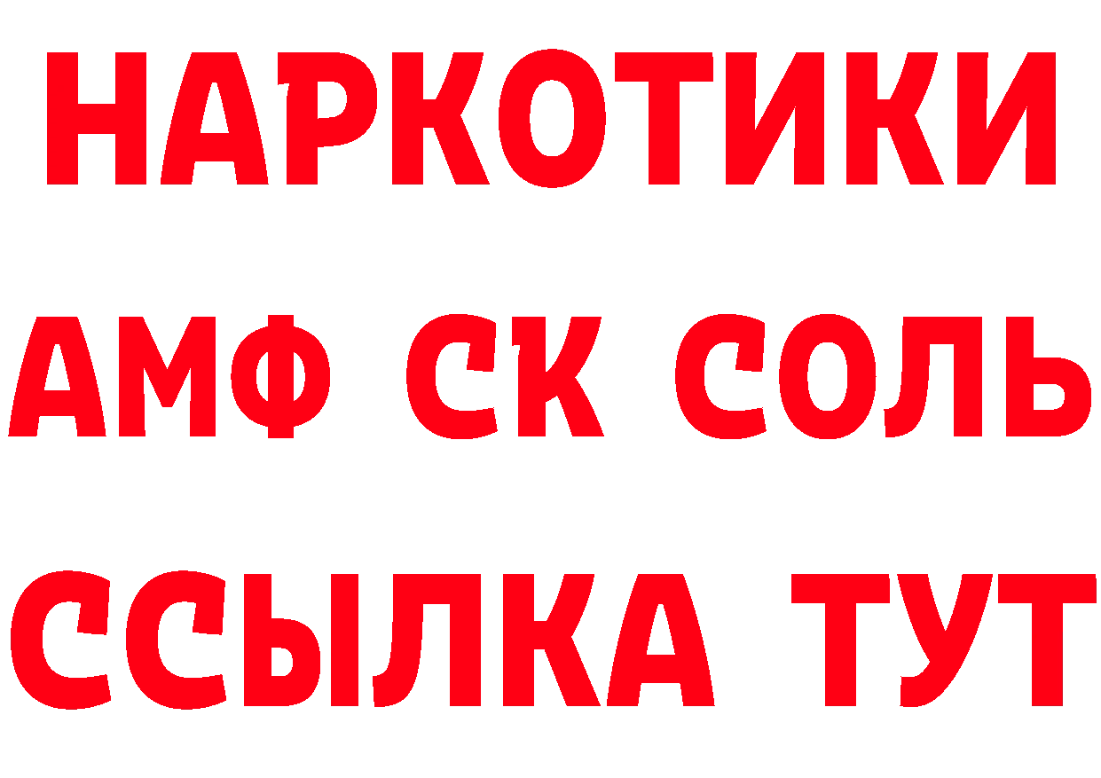 Кетамин ketamine как зайти дарк нет ссылка на мегу Гаврилов Посад