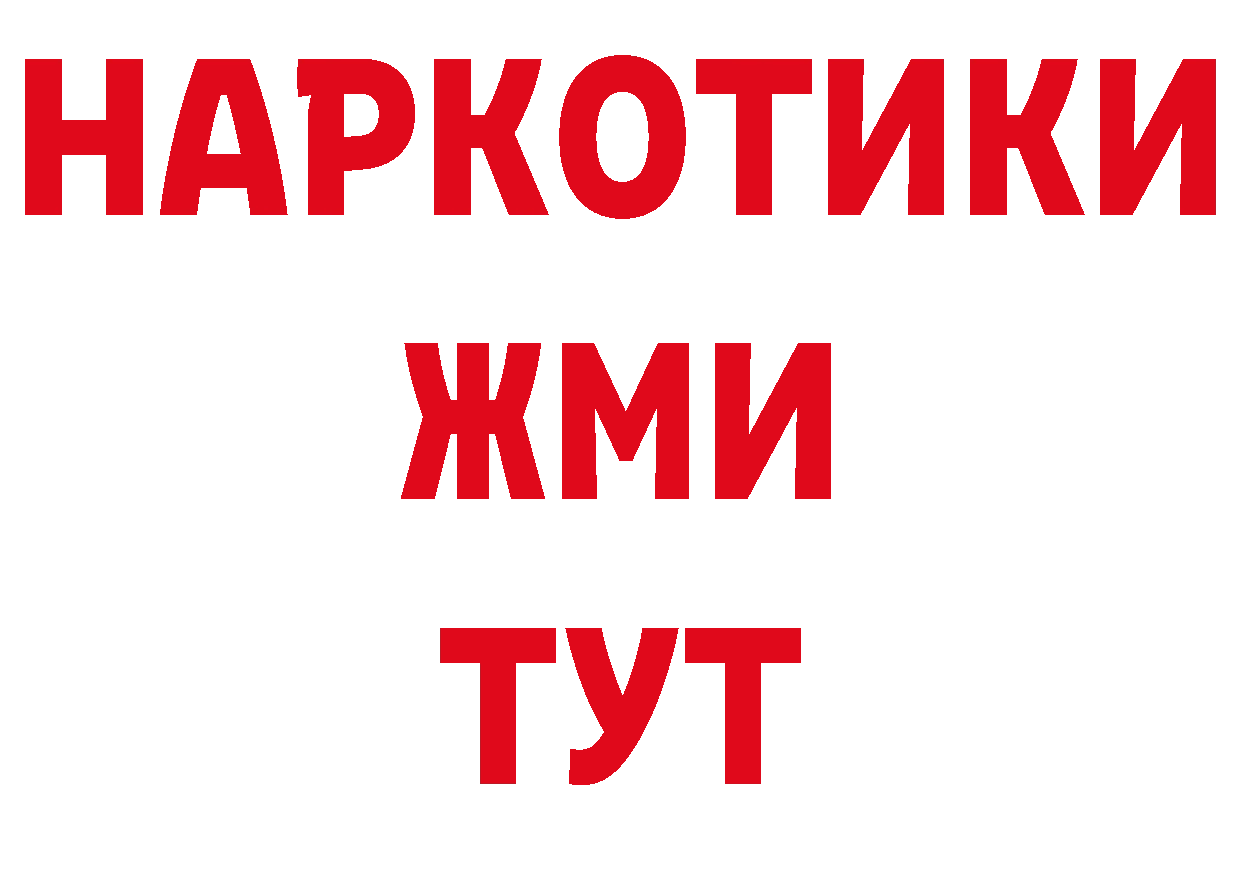 Купить закладку нарко площадка наркотические препараты Гаврилов Посад