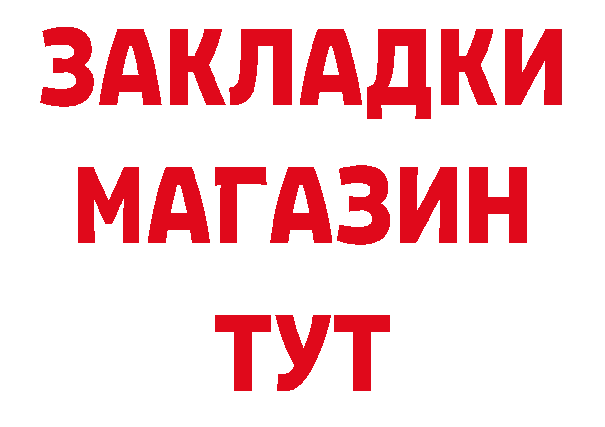 АМФ 97% рабочий сайт дарк нет блэк спрут Гаврилов Посад